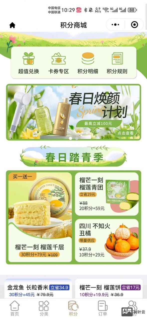 搭建微商城公司