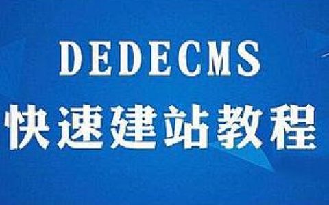 织梦如何调用自定义附件，织梦自定义附件调用方法是什么？