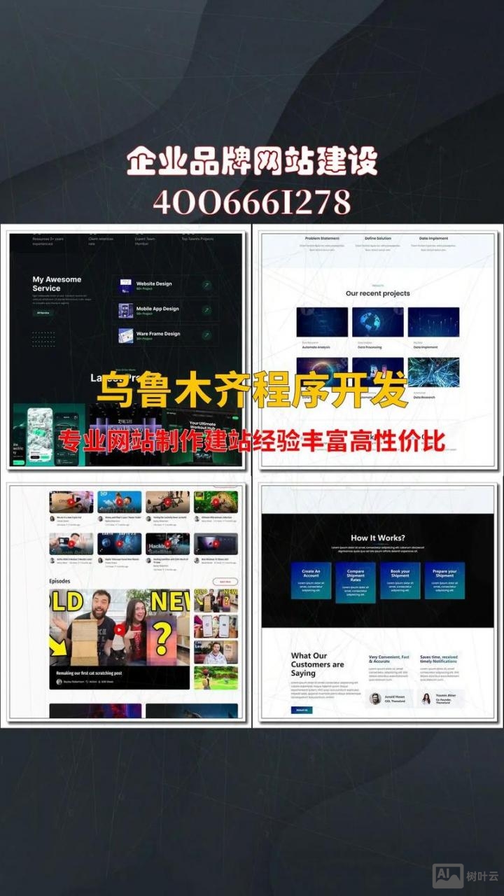 乌鲁木齐网站搭建开发