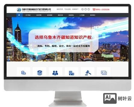 乌鲁木齐网站搭建开发