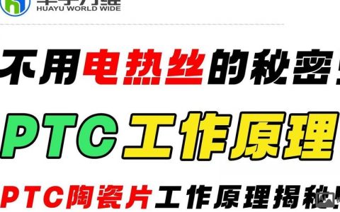 ptc陶瓷招聘，ptc陶瓷招聘什么岗位？要求多少薪资？