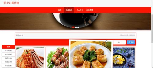 外卖订餐网站搭建