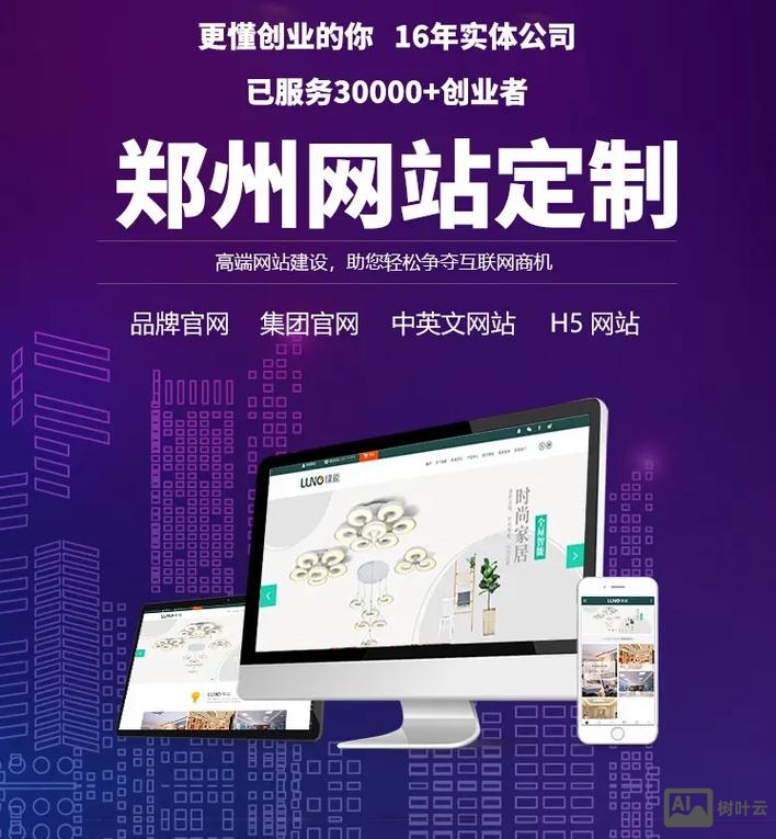 河南网站搭建公司