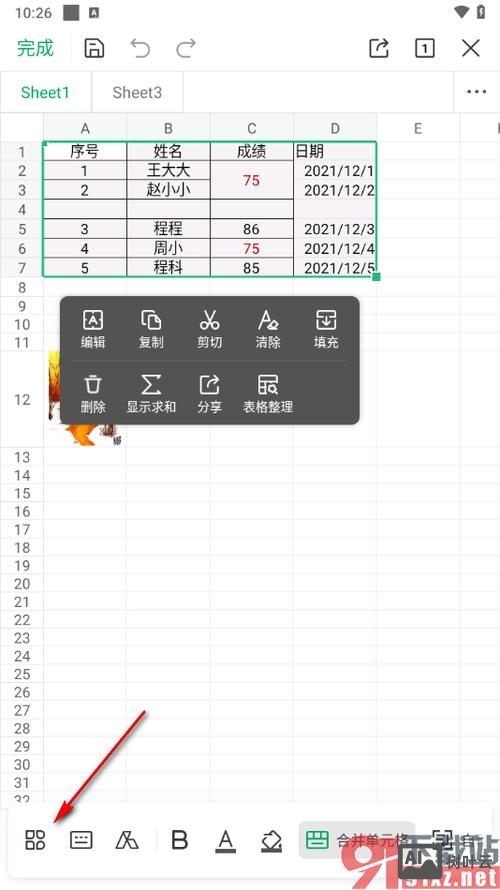 html5表格宽高如何设置