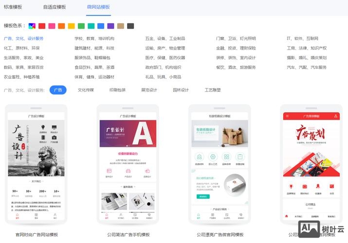 微网站快速搭建