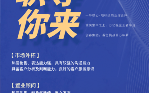 手机商务招聘，手机商务招聘靠谱吗？