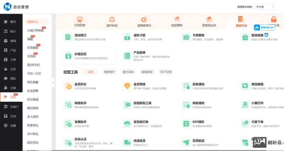搭建小程序平台