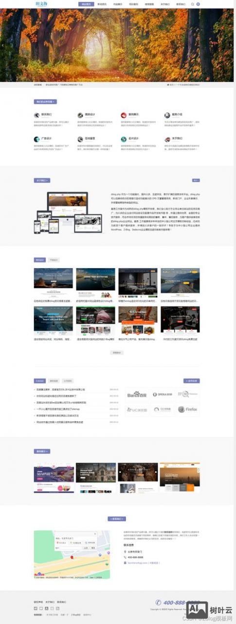 zbolg搭建的网站