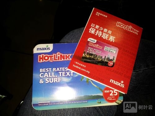 如何购买马来西亚的域名