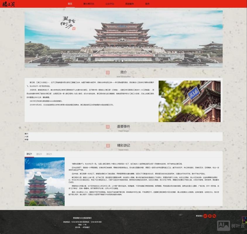 网页搭建有哪些