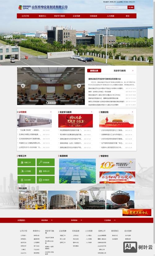 山东网站搭建机构