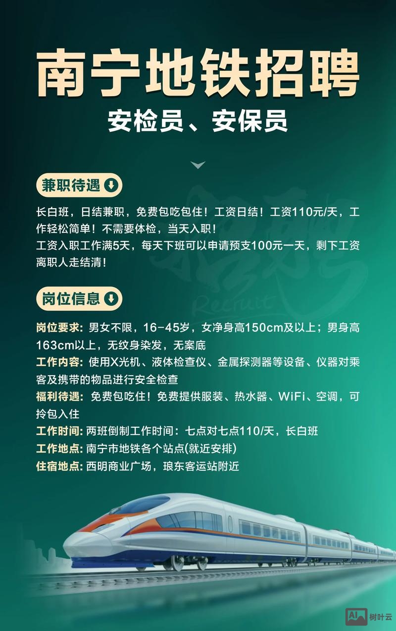 口袋通招聘