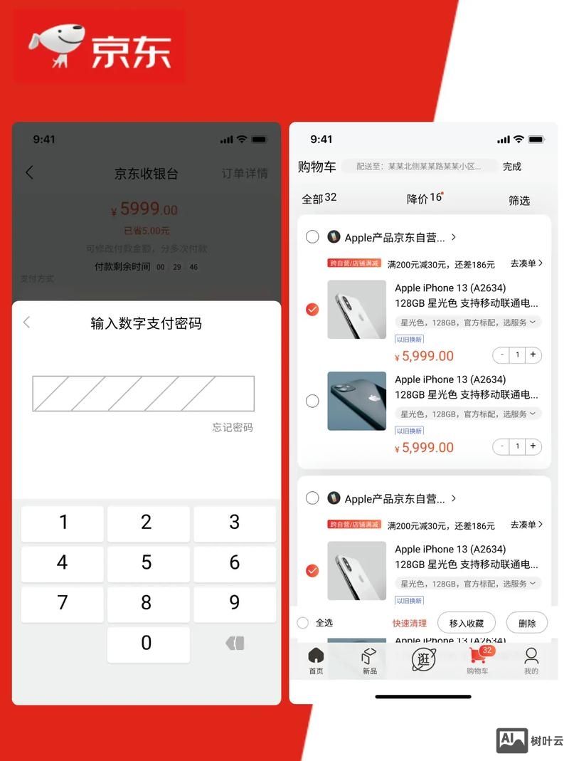购物商城app搭建