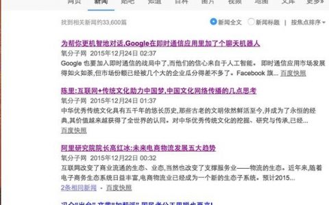 织梦如何使用百度新闻，织梦如何对接百度新闻？