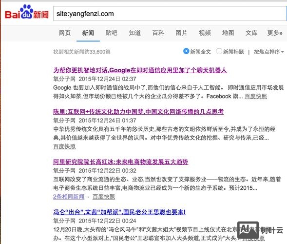 织梦如何使用百度新闻