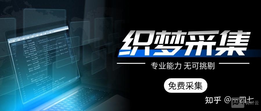 织梦如何使用百度新闻