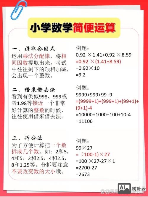 9.8x25如何使用简便运算