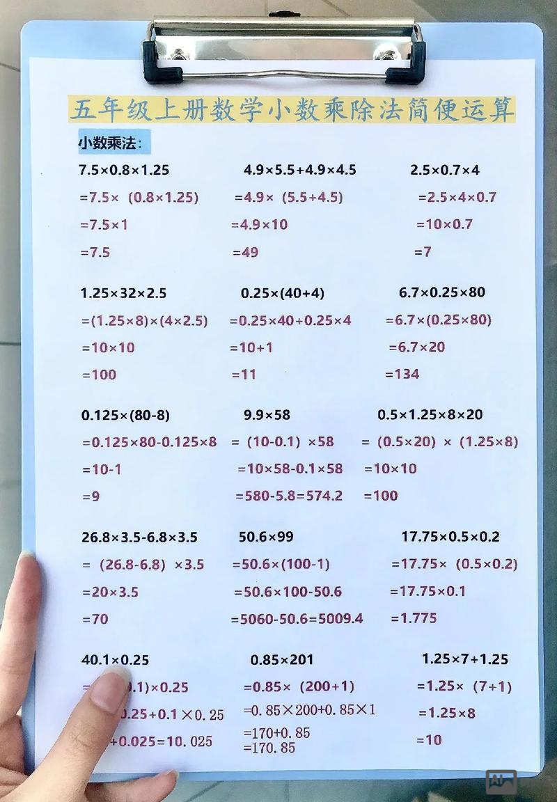 9.8x25如何使用简便运算