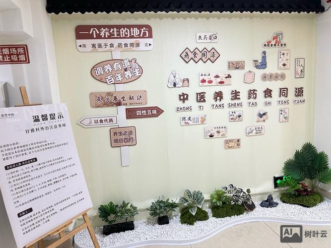 如何将养生与花店相结合