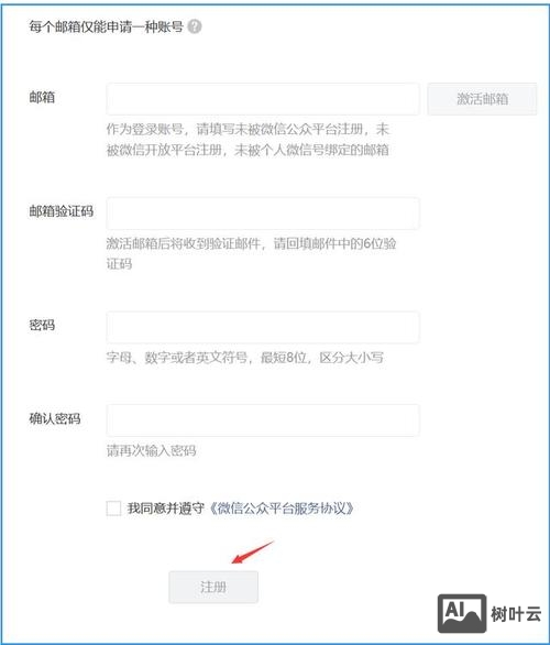 微信如何做公司公众号