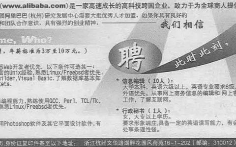 阿里广告招聘，阿里广告招聘，哪些岗位值得投？