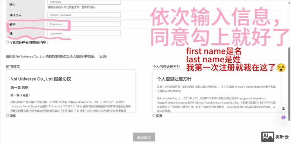 境外人员如何做实名认证