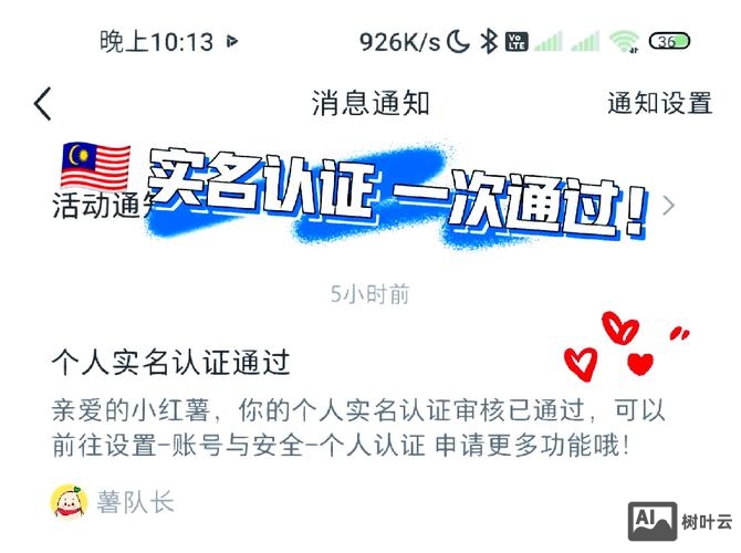 境外人员如何做实名认证