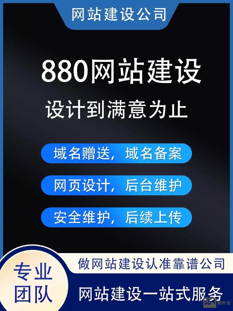 佛山网站搭建开发