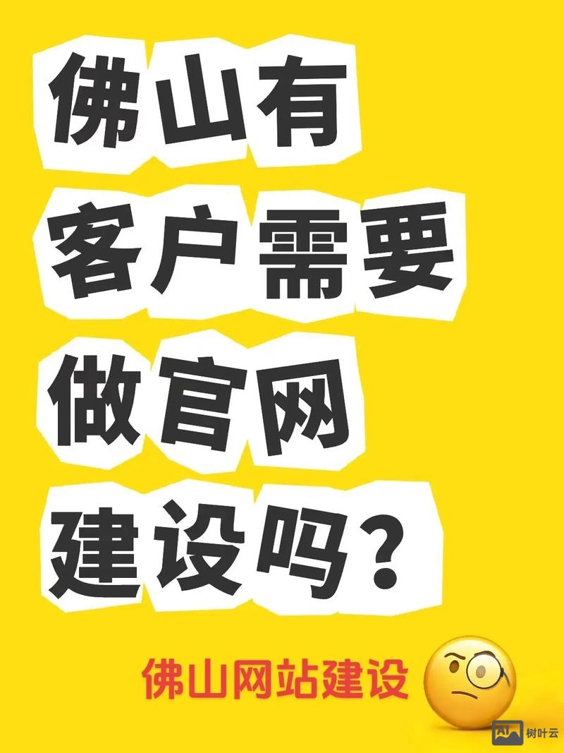 佛山网站搭建开发