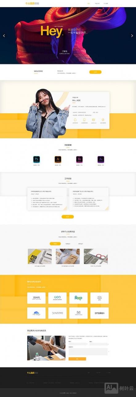 免费的网站搭建