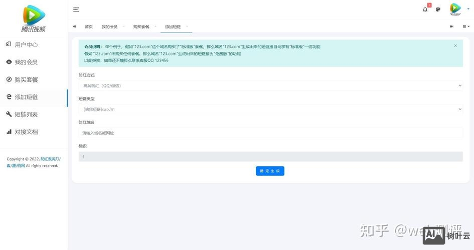 域名购买源码搭建