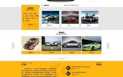 汽车类网站搭建，汽车类网站搭建，关键要素与流程是什么？