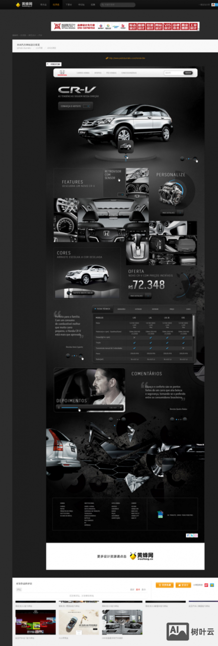 汽车类网站搭建