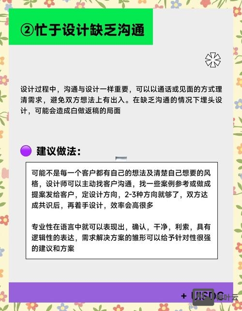 设计师应该如何接私单