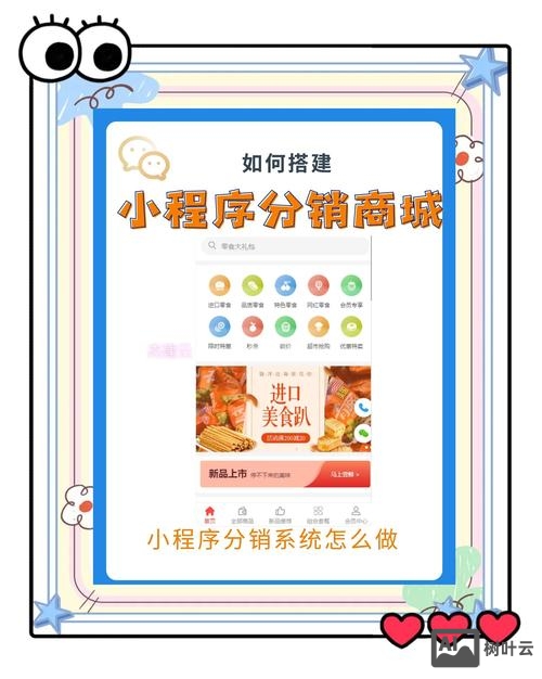 商城网络销售搭建