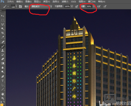 如何用ps白天变成夜间模式
