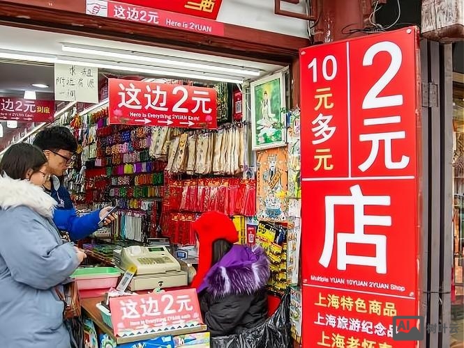 两元店如何互联网