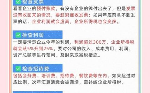 从缴税方面如何节省成本,企业如何通过缴税节省成本?