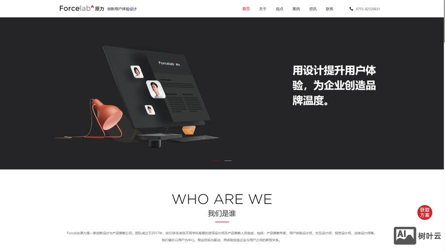 高端网站建设搭建