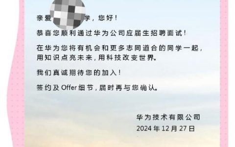 华为hcia招聘，华为HCIA招聘要求有哪些？