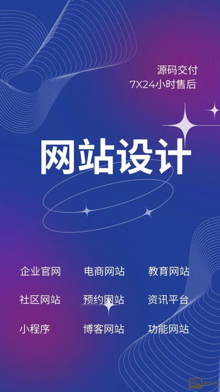 如何让网站后带官网标