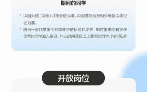 腾讯法院招聘，腾讯为何跨界招聘法院人员？