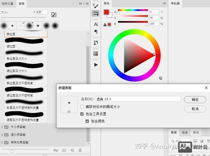 ps如何改变线的颜色设置吗