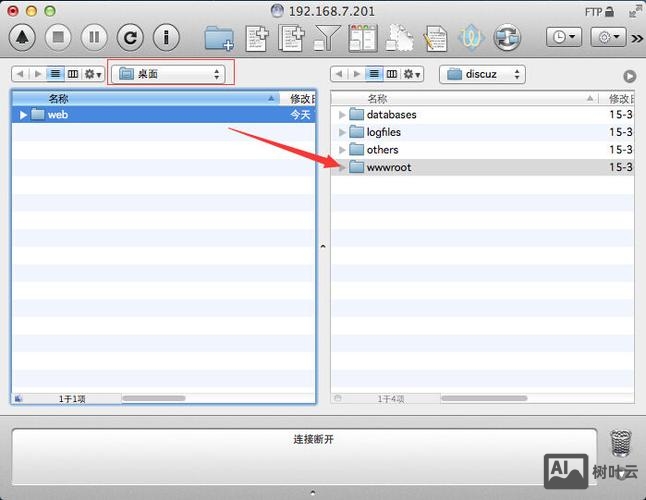 西部数码 ftp搭建