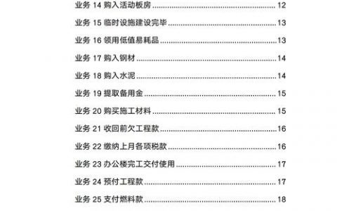 混合销售安装费如何做账，混合销售安装费如何做账？