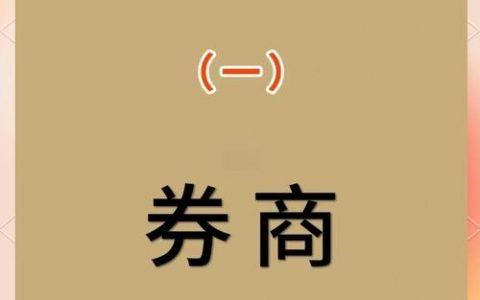 券商 量化招聘，券商量化招聘门槛高吗？