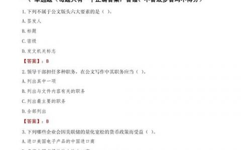 中层招聘试题，中层招聘试题如何精准识才？