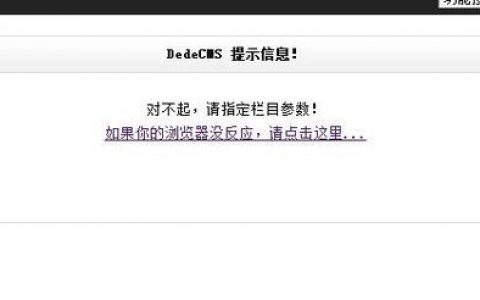 织梦如何调用二级栏目，织梦二级栏目调用方法是什么？