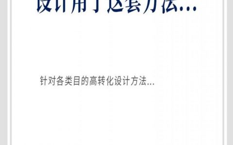 电商网站如何提高转化率，电商网站转化率如何高效提升？