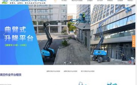 河北快速网站搭建，河北快速网站搭建如何实现？